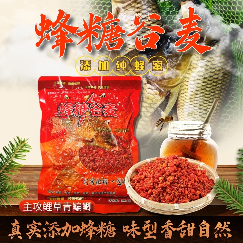 直播福利拍五发六】三秒蜂糖谷麦野钓逗钓窝料鲫鱼打窝鲤青草鱼