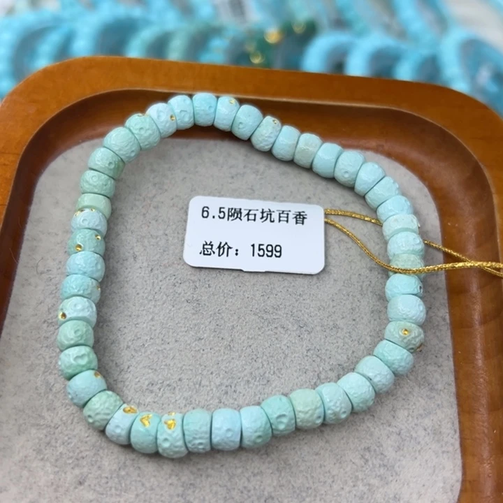 绿松石未镶嵌珠宝半成品
