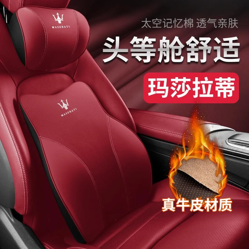 玛莎拉蒂头枕护颈枕吉博力/总裁/莱万特汽车载靠枕腰靠垫内饰用品