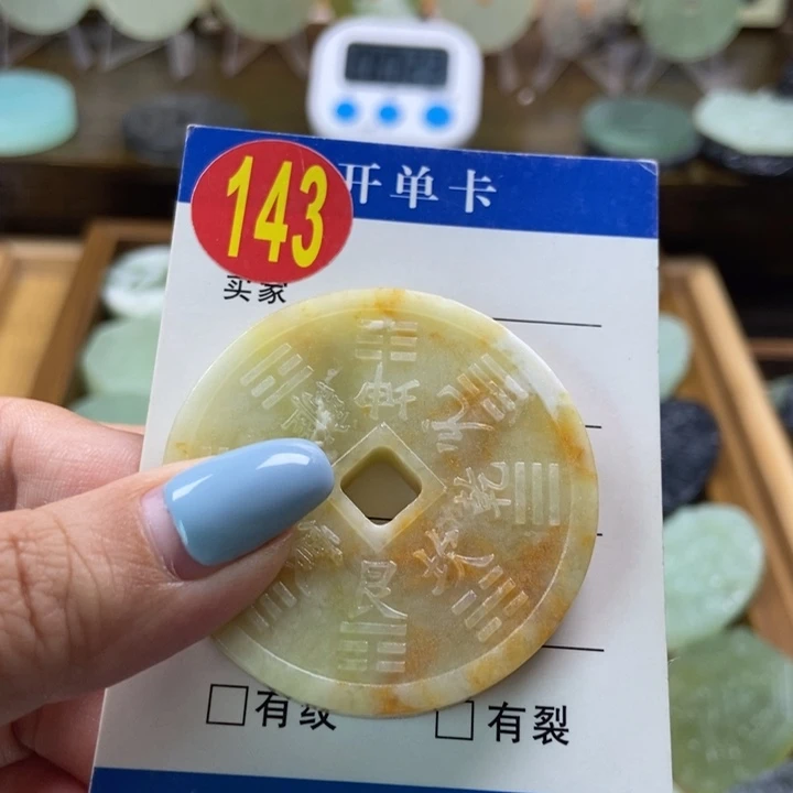 蛇纹石玉未镶嵌挂件杨****回