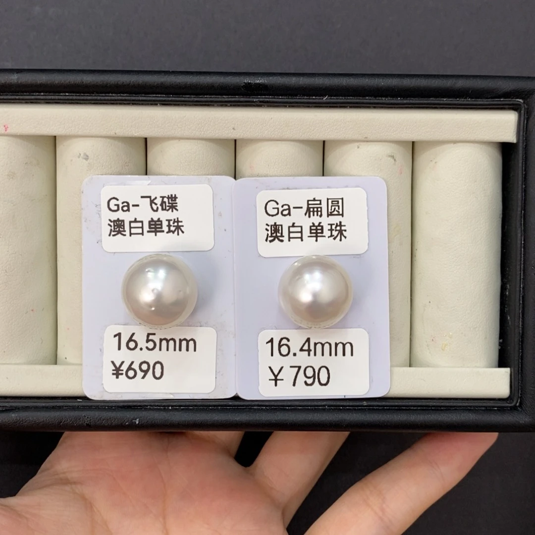 海水珍珠裸珠爱*思澳白对珠16-17mm瑶
