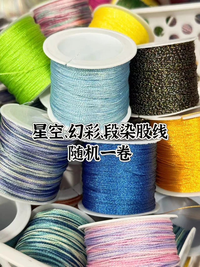超级福袋随机线线