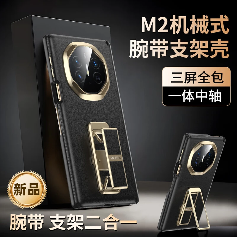 适用华为matext手机壳真皮腕带机械支架后壳xts非凡大师中轴全包