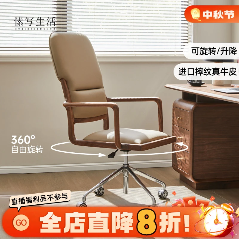 实木转椅黑胡桃木办公椅设计师椅子书房家具简约现代