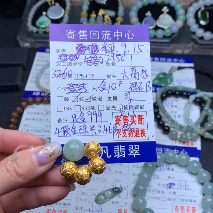 足金镶嵌手链翡翠米**亚