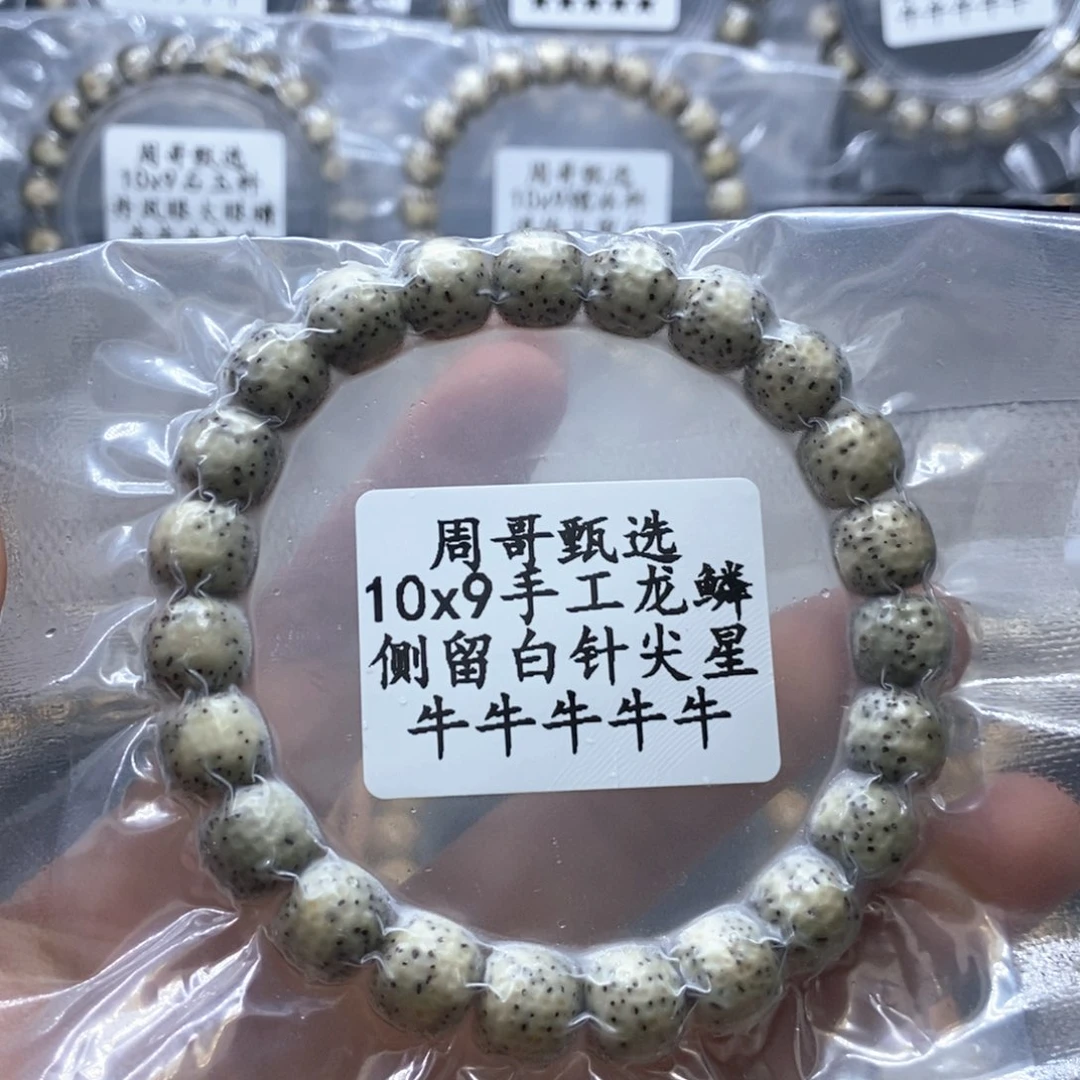 特***困星月菩提手串111111111111