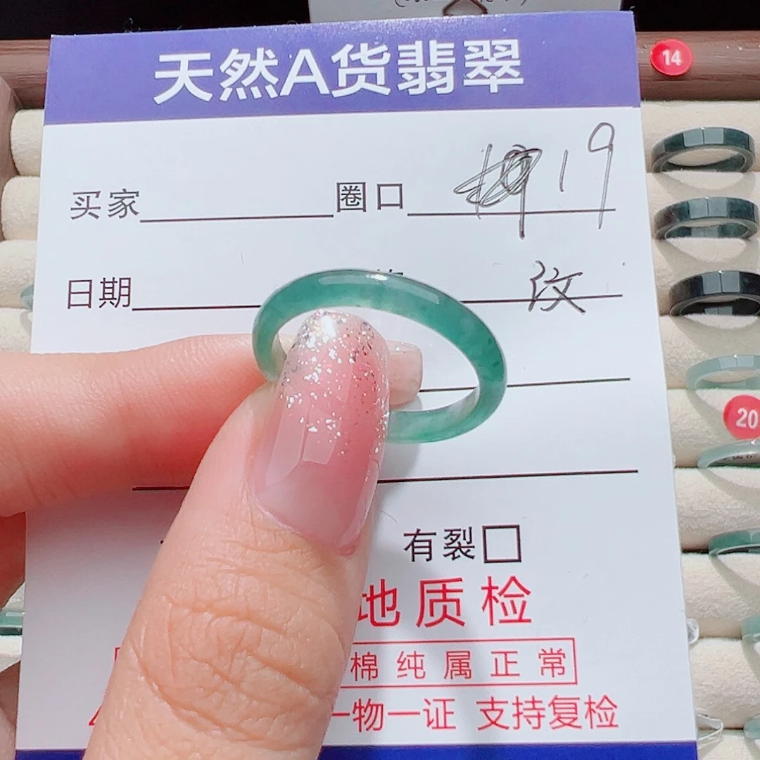翡翠未镶嵌戒指戒圈