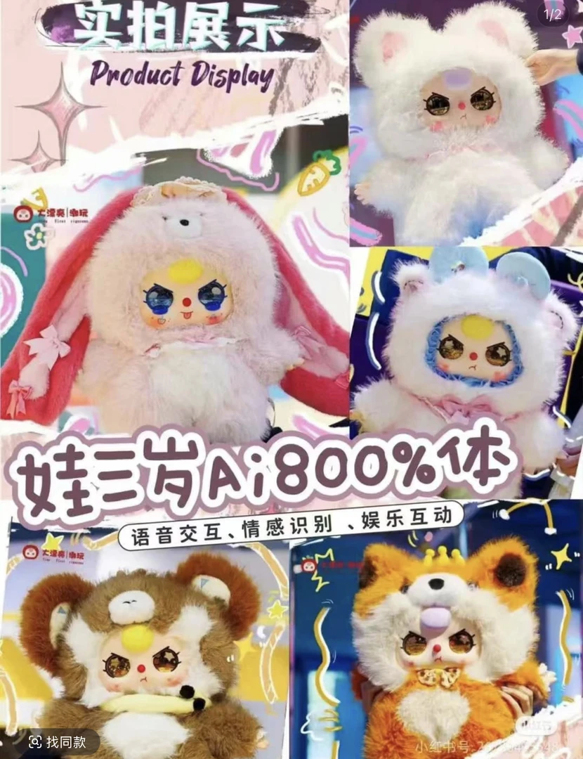 【代拆】娃三岁Ai800%体盲盒创意搪胶毛绒娃娃礼物玩具