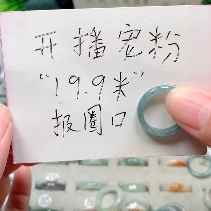 翡翠戒指未镶嵌天然翡翠