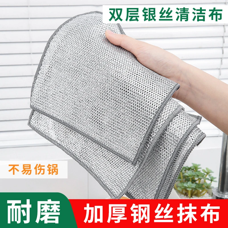 钢丝洗碗布不沾油钢丝球抹布厨房专用双面银丝仿刚丝金属丝清洁布