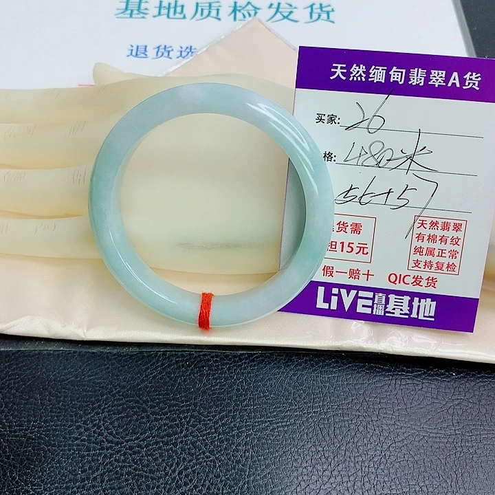 可***可翡翠未镶嵌手镯天然26