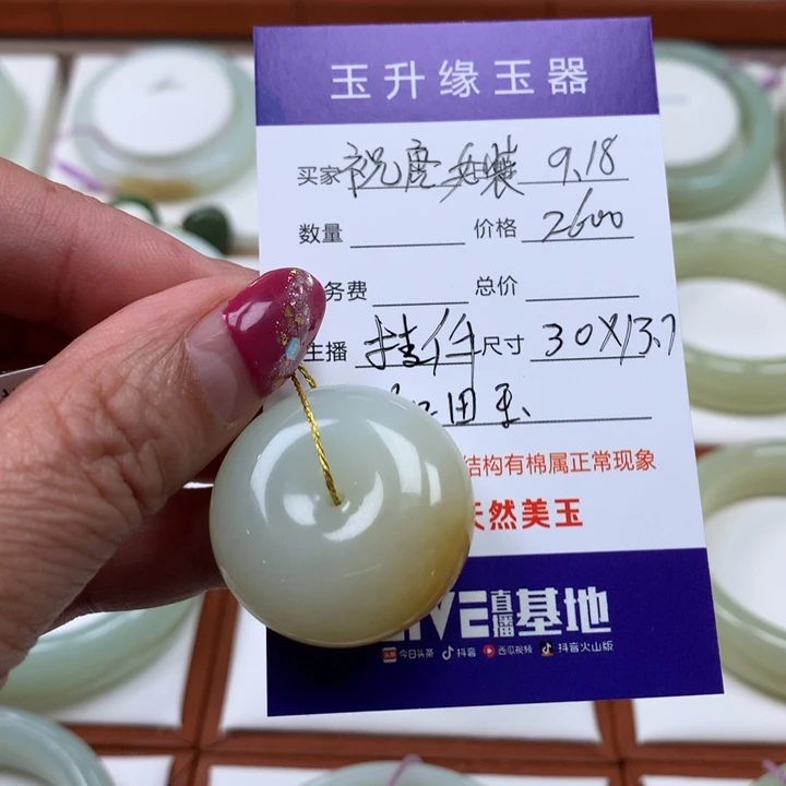 颈饰未镶嵌和田玉