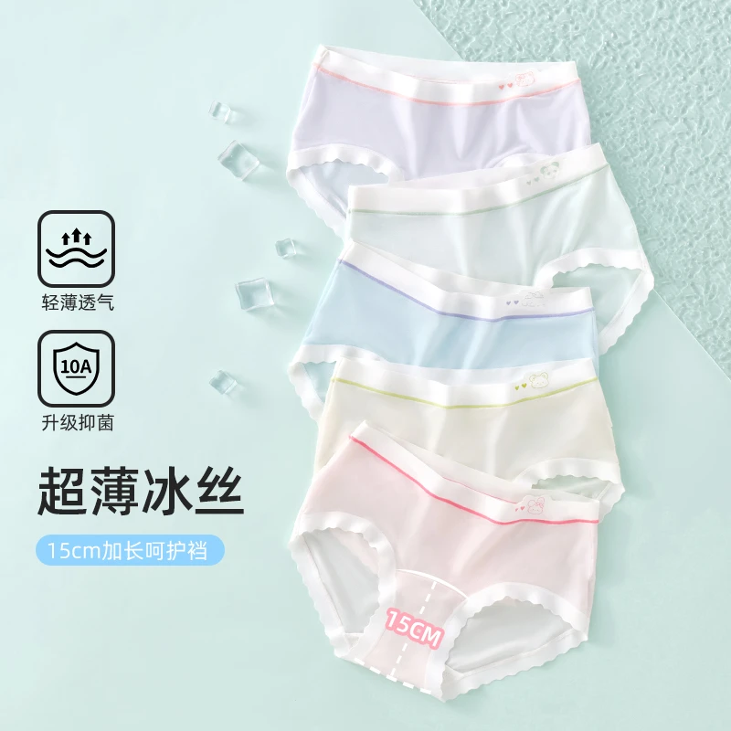 冰丝少女内裤发育期女孩子亲肤夏季薄款中腰抗菌透气裆女生三角裤