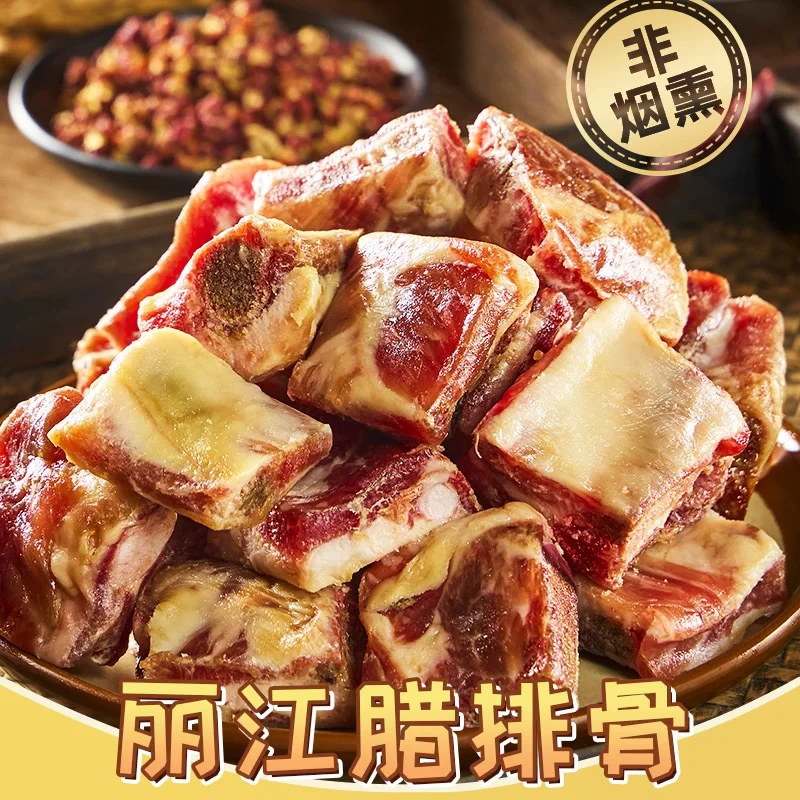 【涛哥柳姐】正宗丽江正宗腊排骨500克云南土猪肉直排云南云南风干