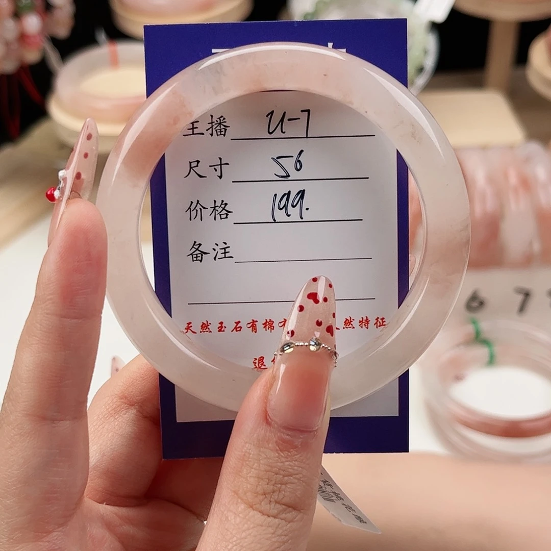 石英质玉手镯未镶嵌