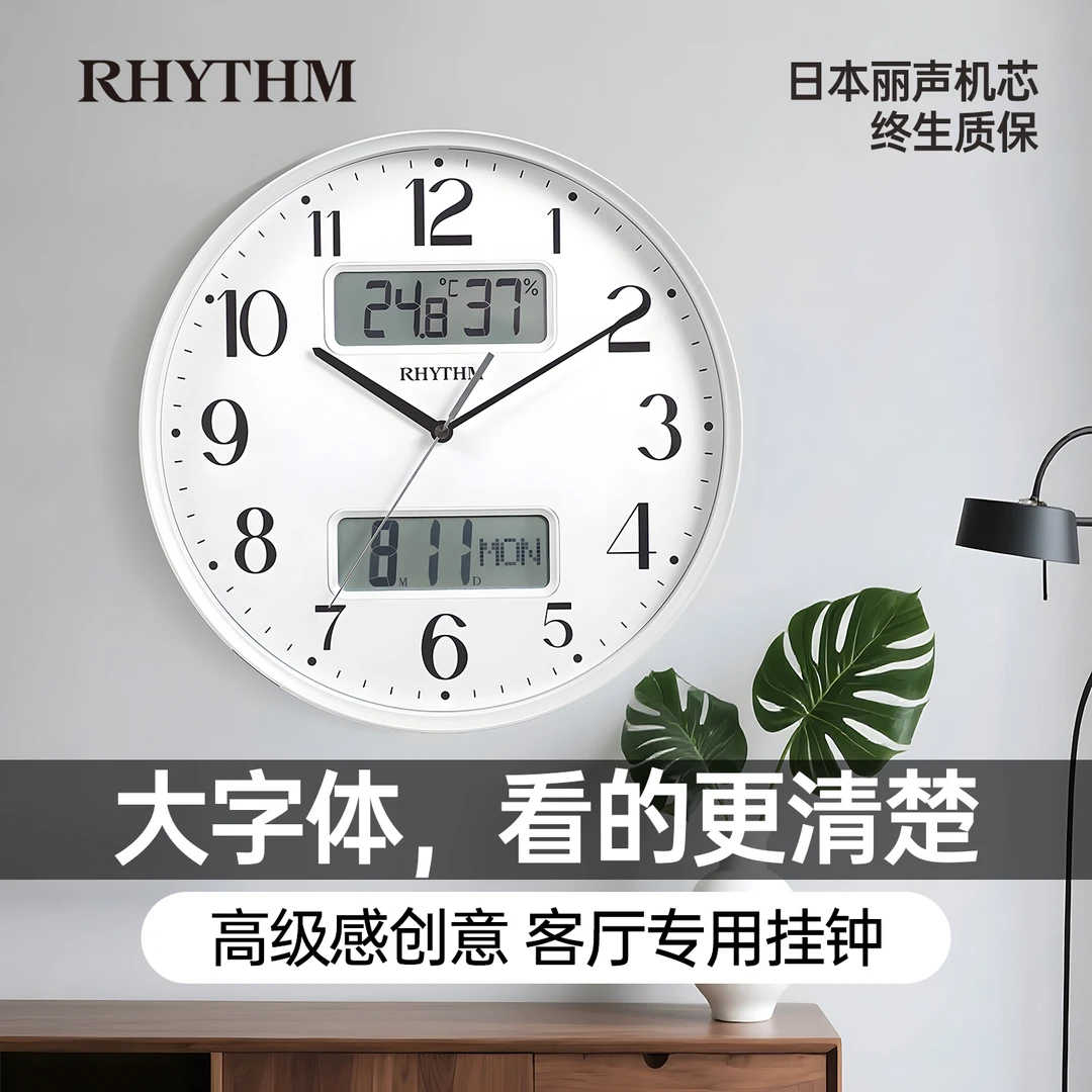 丽声时尚家用客厅挂墙石英电子日历温湿度时钟静音百搭2025新款