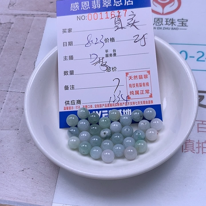 真***实手链翡翠未镶嵌翡翠