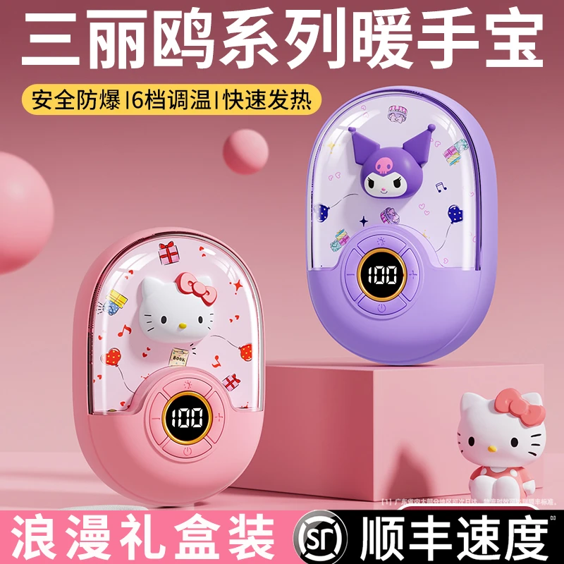 hellokitty暖手宝秋冬防爆暖手神器学生暖宝宝送女生生日礼物盒装