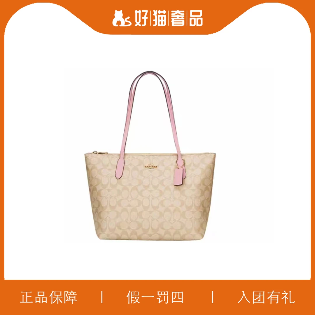 95新 COACH/蔻驰 蔻驰奶茶色老花粉手提托特包/P0369/29X24X10