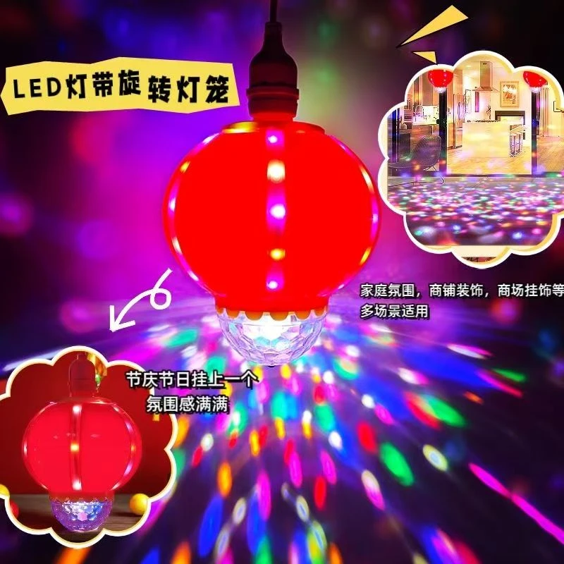 新年发光七彩灯笼氛围装饰灯客厅窗帘家用阳台婚庆卧室