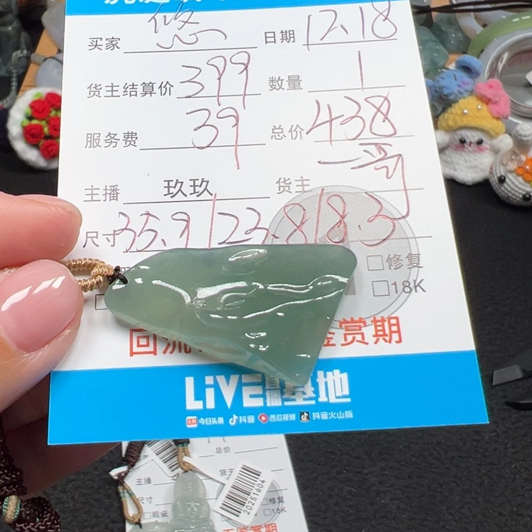 悠***心翡翠未镶嵌颈饰天然A货缅甸翡翠