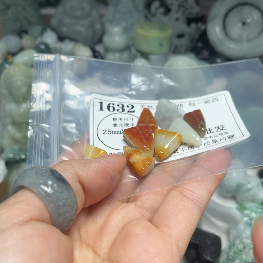 翡翠吊坠(不含链)未镶嵌1632