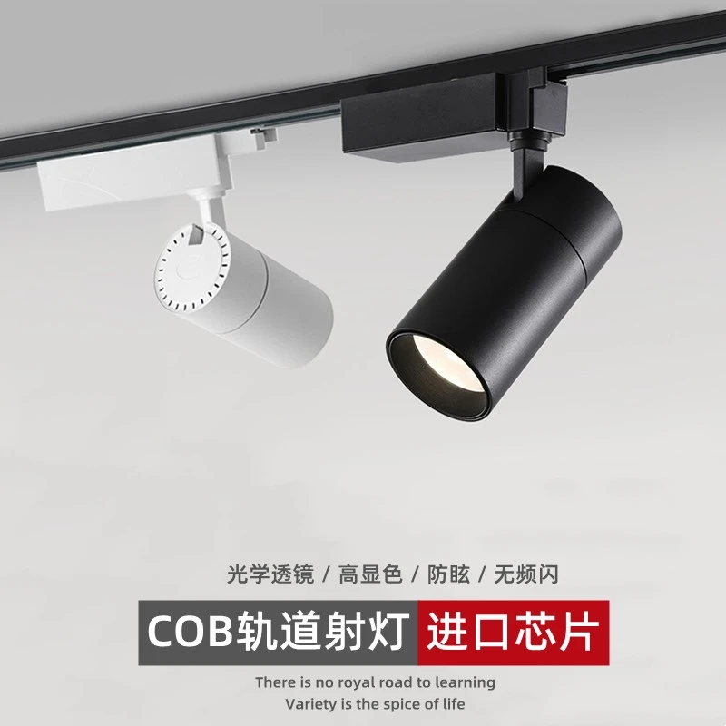 定制三色变光轨道射灯轨道式