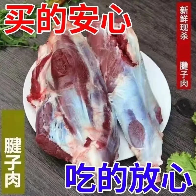 【5斤腱子肉】原切纯干猪龟腱肉不拼接不合成顺丰冷链包邮前腱子肉