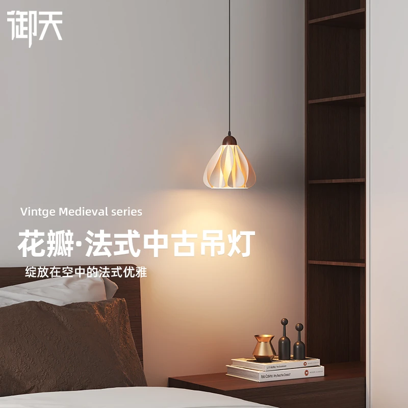 法式复古胡桃木床头吊灯阅读护眼卧室吊线灯中古墙艺术装饰氛围灯