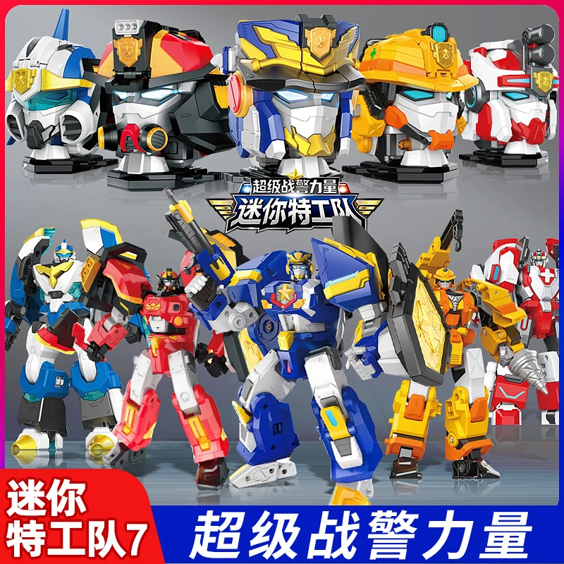 迷你特工队7武装战警变形机器人机甲特攻队巡逻战警金刚儿童玩具