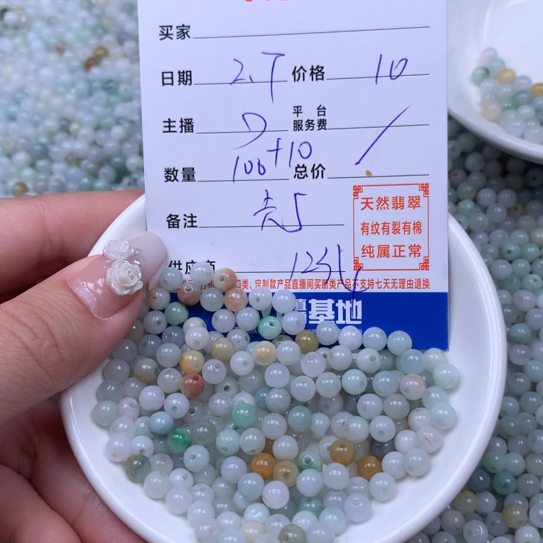 翡翠手链足铂镶嵌