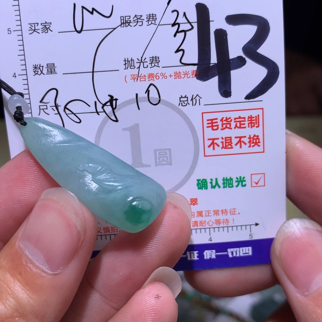 a***单定制翡翠未镶嵌Wwww