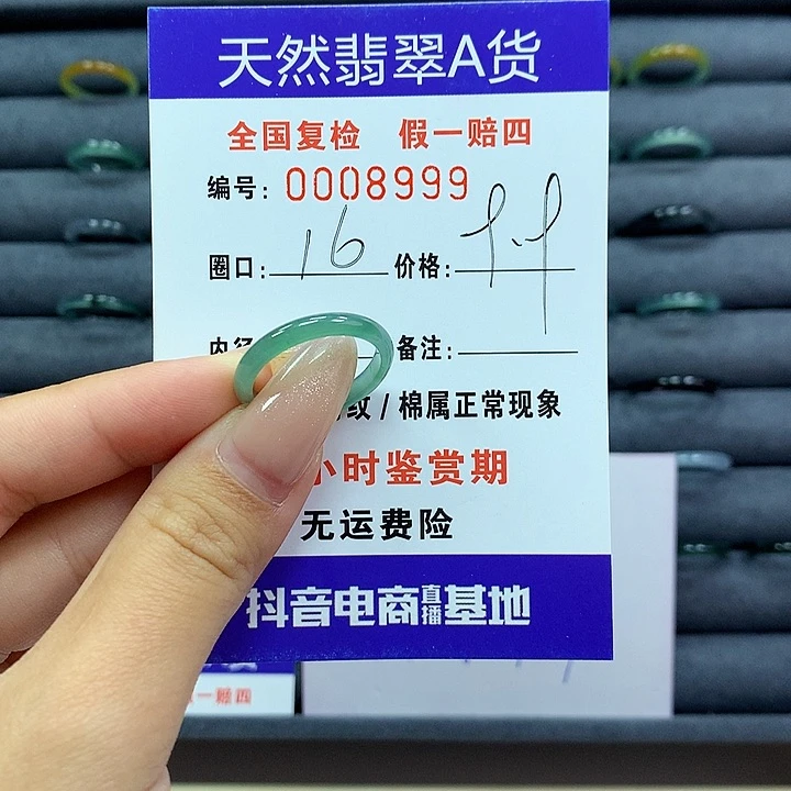 翡翠戒指未镶嵌       8999