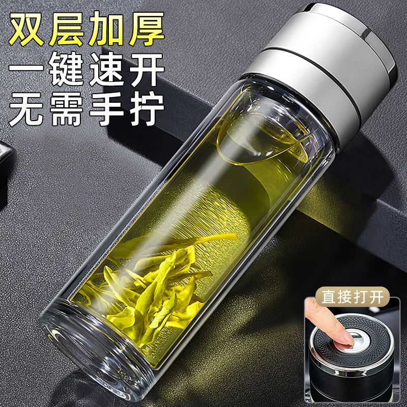 【大容量】新款高档一键开启双层玻璃杯茶水分离车载泡茶杯防摔防爆