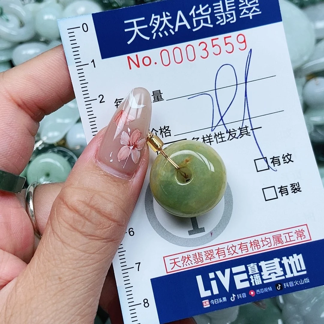翡翠未镶嵌吊坠(不含链)
