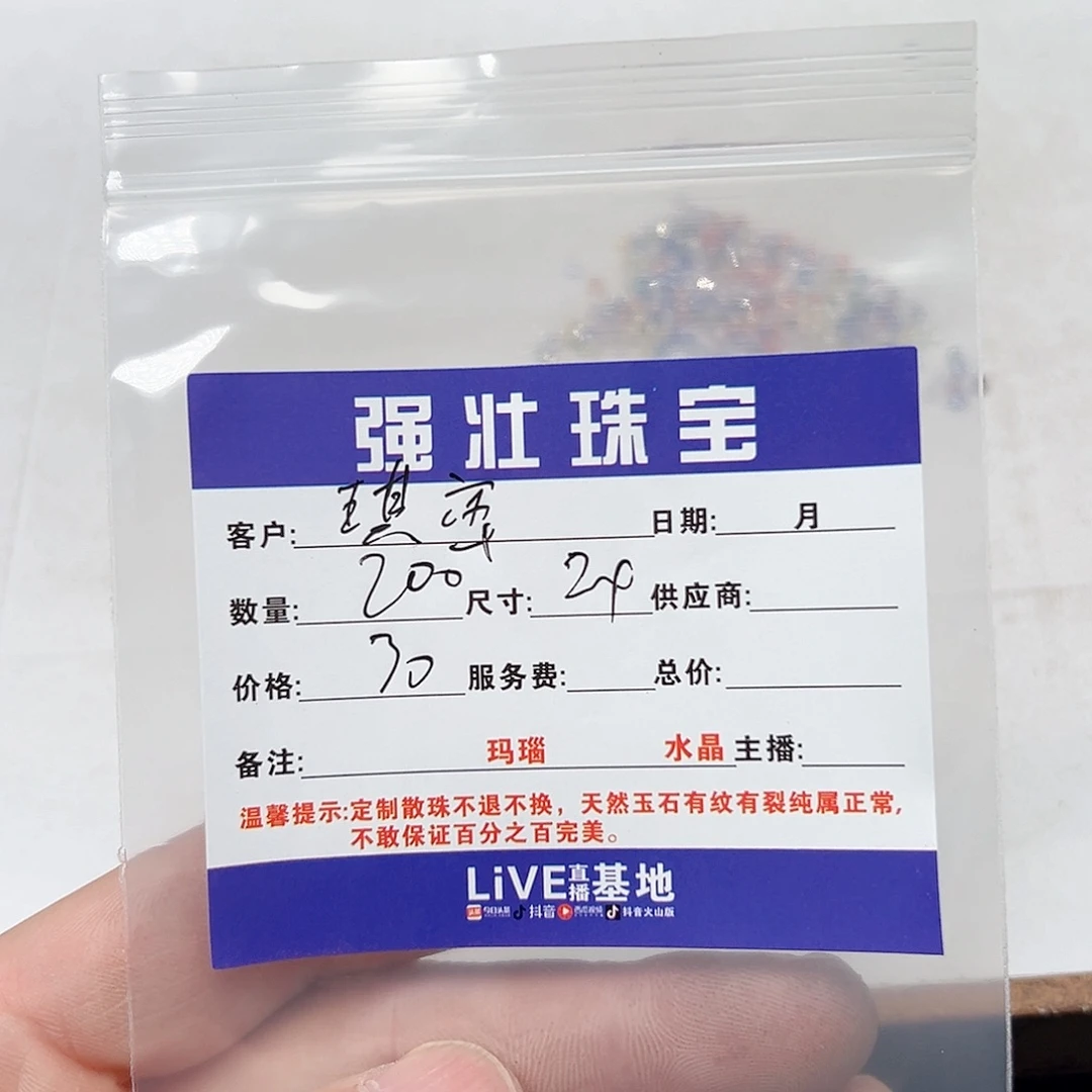 玛瑙/玉髓未镶嵌珠宝半成品꧁****꧂