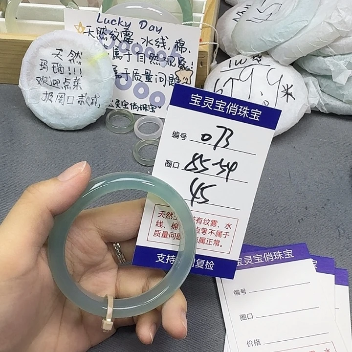 手镯玛瑙/玉髓未镶嵌073