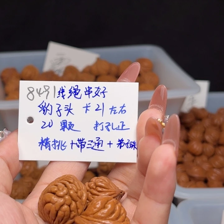 天***星文玩核桃吊坠豹子卡21左右20穿好