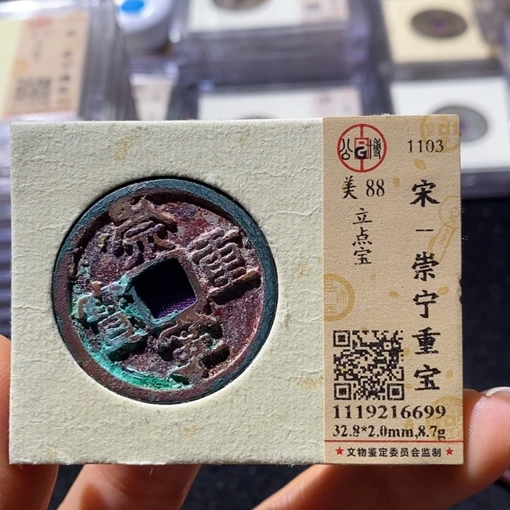 铜L公博88崇宁重 延可古泉小店