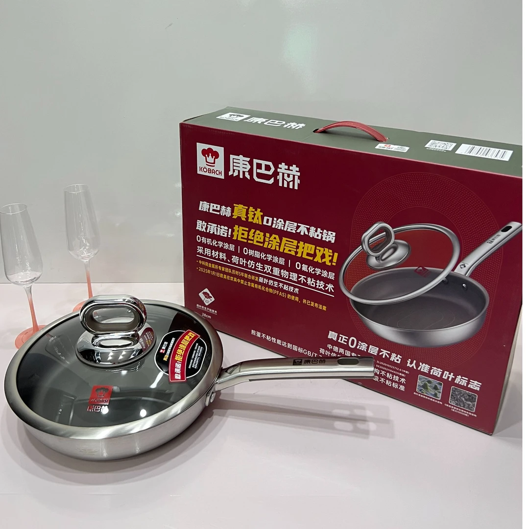 康巴赫真钛0涂层第四代煎锅28CM