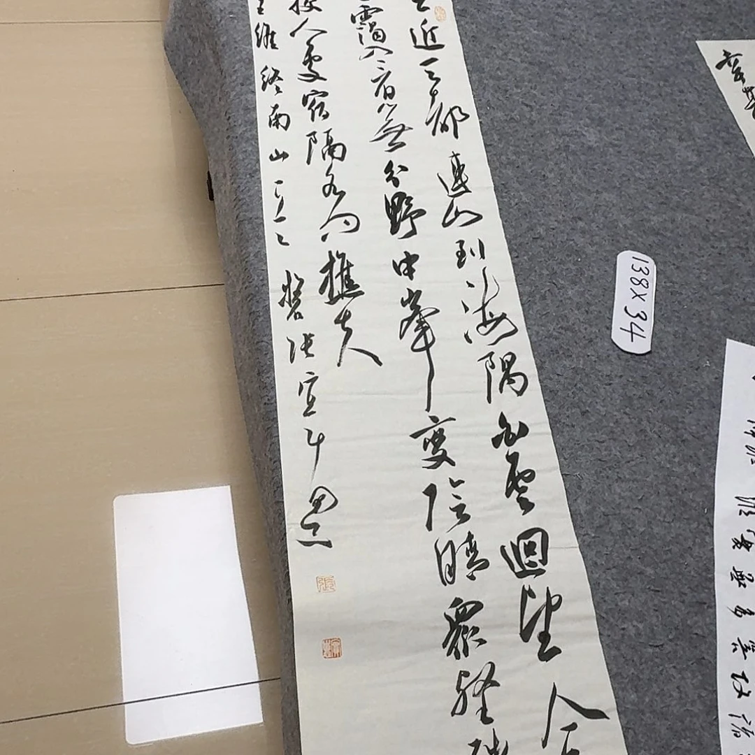 书法第五届兰亭张实惠138×34