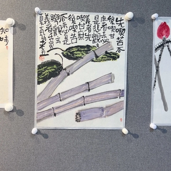 国画NYLW老师作品甘蔗