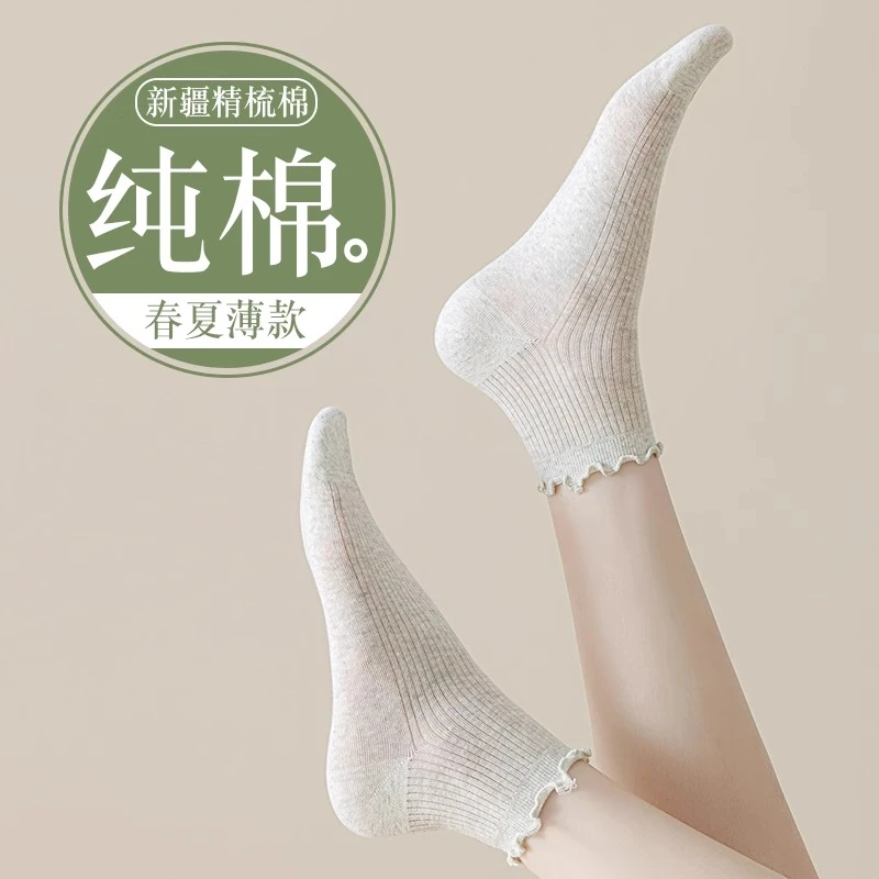 木耳边袜子女春夏季薄款纯棉无骨花边中筒袜夏天白色网眼月子短袜