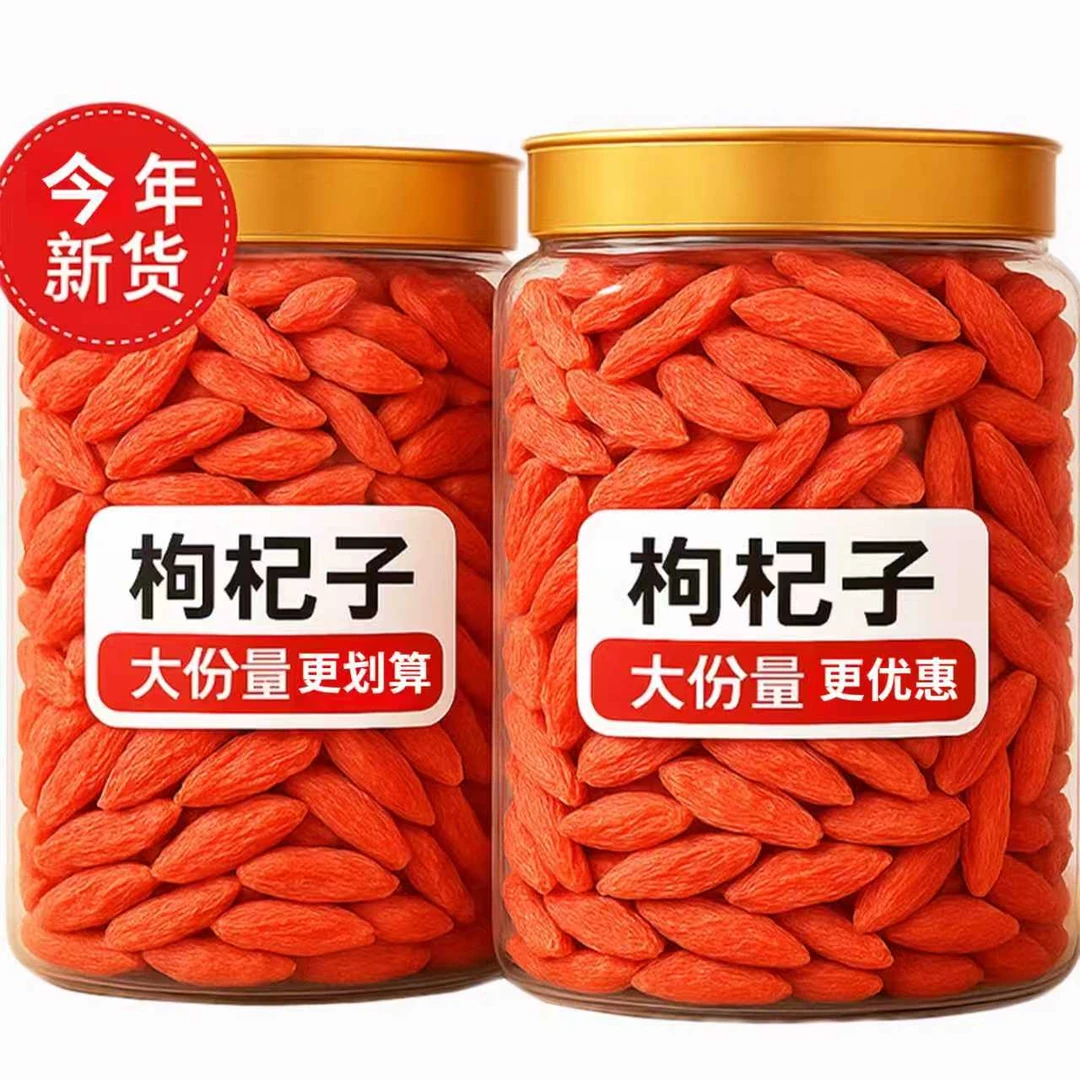 【新店特惠】宁夏头茬大颗粒红枸杞免洗可干吃泡茶泡酒好选择好品质