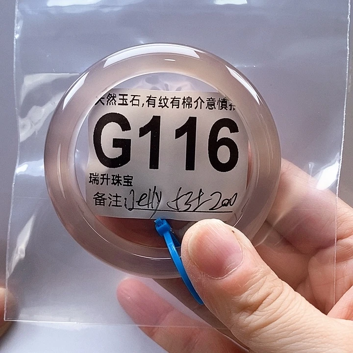 J***y玛瑙/玉髓手镯未镶嵌