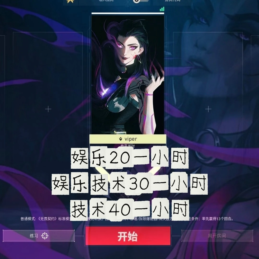 【支持月付】无畏契约/技术大神/赋能大神/瓦罗兰特/实体卡牌