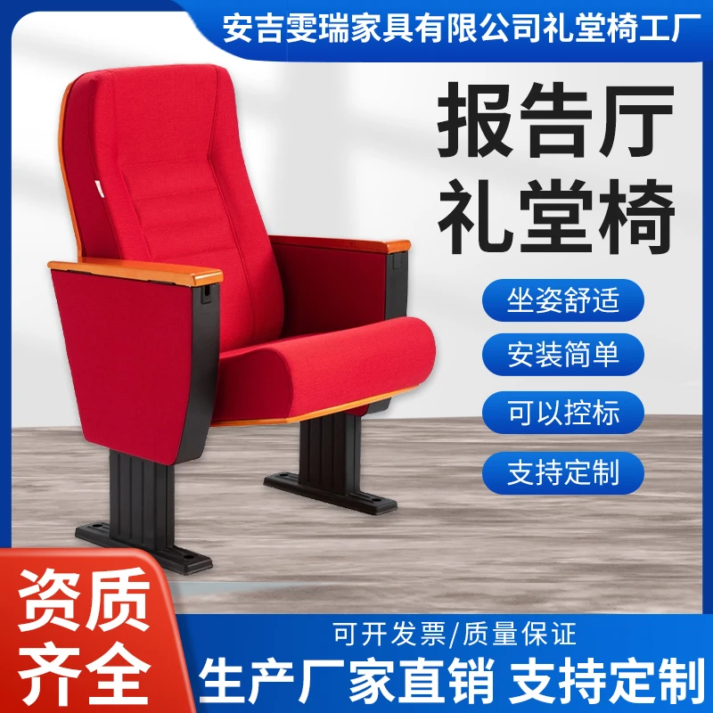 礼堂椅阶梯教室座椅报告厅会议室连排椅带写字板影院椅