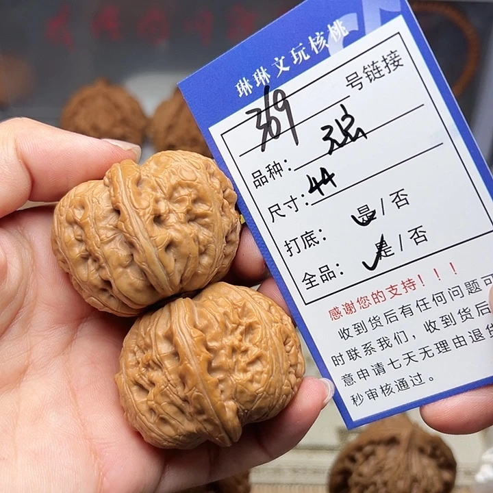 吊坠文玩核桃核桃369