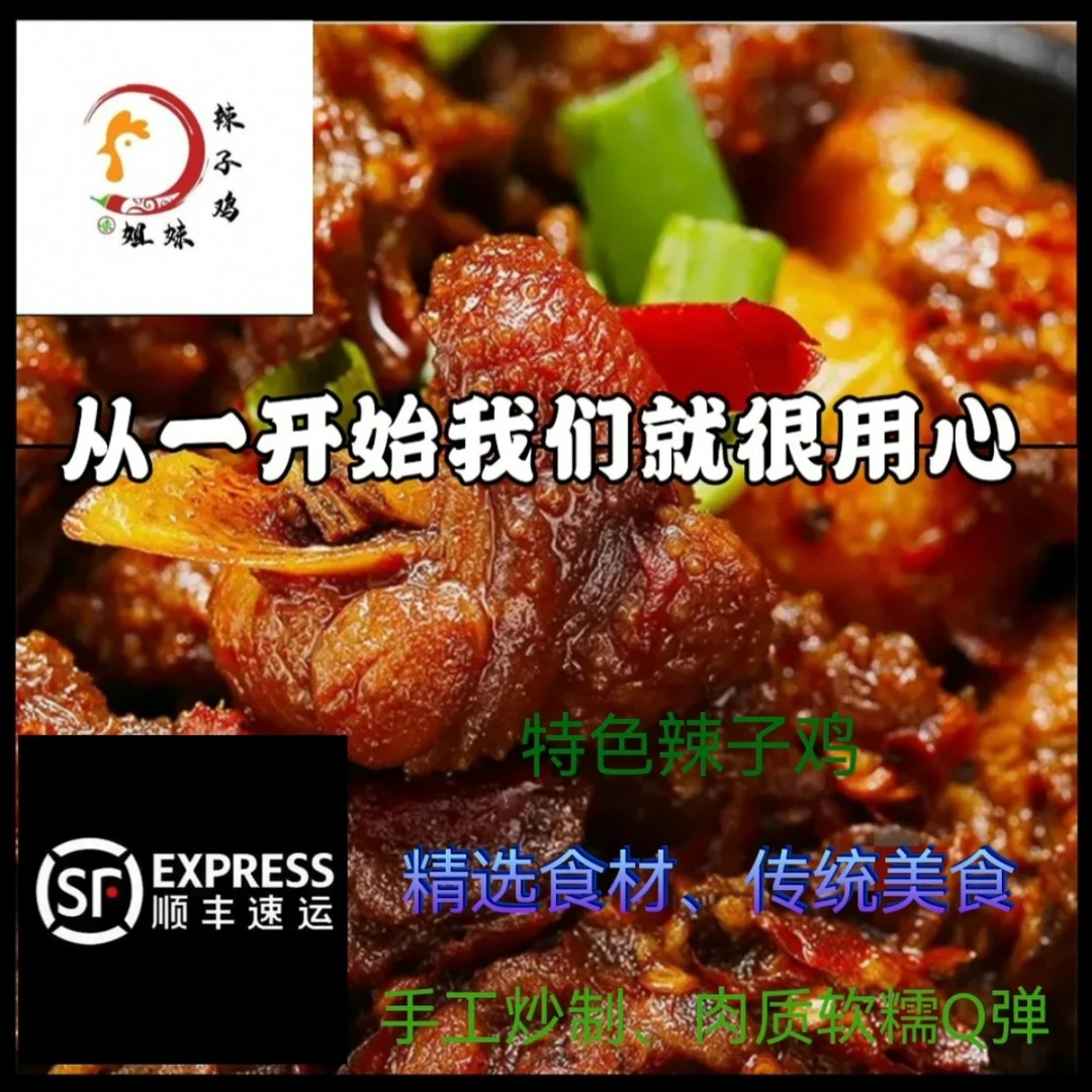 遵义姐妹6斤装辣子鸡麻辣鲜香开胃入味零食香辣新鲜鸡爪鸡脚做法