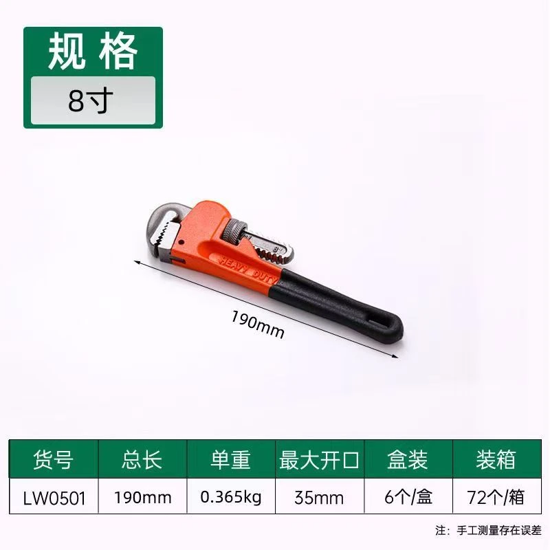 八寸管钳扳手安装维修工具